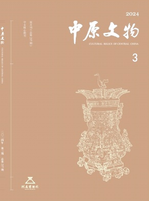中原文物封面